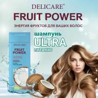 Шампунь Delicare Fruit Power Пит.гл.кокос 280мл