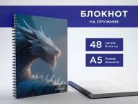 Блокнот А5 на пружине, 48 листов в клетку, альбом для заметок, тетрадь "Ледяной дракон" в подарок на новый год