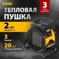 Тепловая пушка Denzel DHC 2-100, 1/2 кВт, керамика