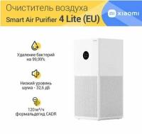 Очиститель воздуха Xiaomi Smart Air Purifier 4 Lite EU белый