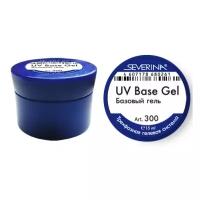 Гель SEVERINA гель UV Base Gel трехфазный базовый