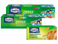 Комплект: TOPPITS ZIPPER 10шт по 3л, 15шт по 1л. Пакеты для бутербродов 1л/50 шт. Универсальные закрывающиеся Пакеты д/хранения