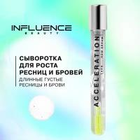 Influence Beauty Сыворотка для роста ресниц и бровей Acceleration serum/Lash&Brow serum