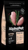 AlphaPet Superpremium сухой корм для котят, беременных и кормящих кошек Цыпленок