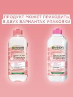 GARNIER мицеллярная Розовая вода Очищение+Сияние, 400 мл