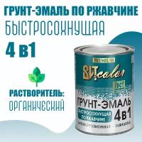 Грунт-эмаль по ржавчине 4в1 быстросох. (5 часов) синий 0,8кг "Вит Color"