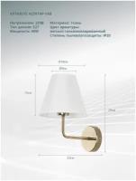 Бра Arte Lamp ELBA A2581AP-1AB