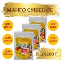 Манго сушеное натуральное "NUTS PRO" (зип) 200 гр