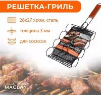 Решётка-гриль для сосисок Maclay, антипригарная, 50x26x17 см