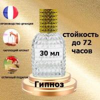 Масляные духи Hypnose,женский аромат,30 мл