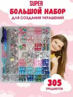 Набор для создания украшений браслетов для девочки