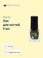 Лак для ногтей PINK UP MINI GEL с эффектом геля тон 20, 5 мл