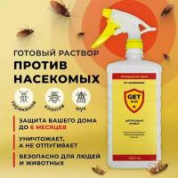 GET Total готовый раствор