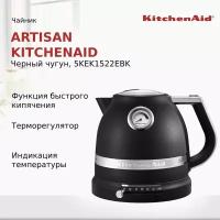 Чайник KitchenAid Artisan 5KEK1522EBK черный чугун