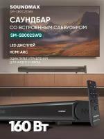 Саундбар SOUNDMAX SM-SB002SWB(черный)