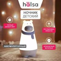 Сенсорный светильник HALSA игрушка ночник медведь ударопрочный детский