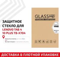 Защитное стекло для планшета Lenovo Tab 4 10 Plus (TB-X704)