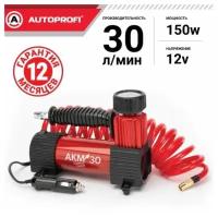 Компрессор AUTOPROFI 12v/13A, 150W, 7Атм 30л./мин, 3 переходника в сумке AKM-30