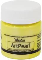 WizzArt Краска акриловая ArtPearl, 40 мл, хамелеон желтый лимон