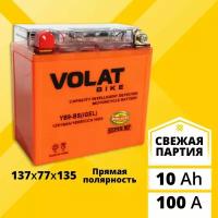 Аккумулятор для мотоцикла 12в гелевый 10 Ah 100 A прямая полярность VOLAT YB9-BS (iGEL) акб 12v GEL для мопеда, скутера, квадроцикла 137х77х135