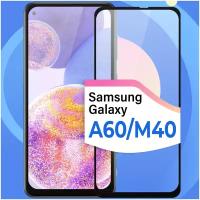 Защитное стекло на телефон Samsung Galaxy A60 и Samsung Galaxy M40 / Противоударное олеофобное стекло для смартфона Самсунг Галакси А60 и М40