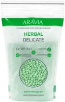 ARAVIA Полимерный воск для депиляции HERBAL DELICATE для интимных зон, 1000 г