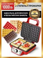 GFGRIL Электровафельница GFW-015 Waffle Plus, вафли большого размера, антипригарное покрытие, регулятор t°