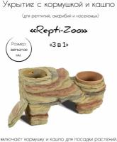 Укрытие угловое с кашпо Repti-Zoo, 28*16.5*13 cм