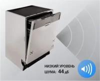 Exiteq Посудомоечная машина EXITEQ EXDW-I603