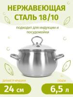 Кастрюля с крышкой Tima "Дивная" 6,5л, индукция ДИ-2465