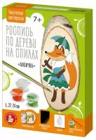 Набор для творчества Роспись по дереву на спилах Лисичка
