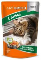 Влажный корм для кошек Cat Lunch кусочки в желе с Рыбой 85г (24шт)