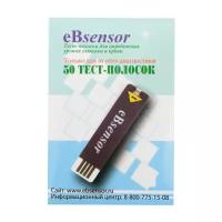 Тест-полоски Ебсенсор (eBsensor) №50