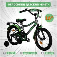 Велосипед детский Sx Bike Fast 16", серебристый