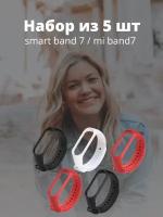 Ремешок для xiaomi mi band 7 / smart band 7 набор из 5 фитнес браслетов для часов, набор 5