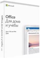 Microsoft office 2019 home and student box