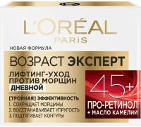 Крем для лица Loreal Paris Возраст Эксперт 45+ дневной 50мл