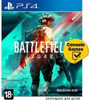 PS4 Battlefield 2042 (сетевая игра) (русская версия)