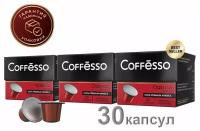 Кофе в капсулах Coffesso Classico Italiano, 30 шт