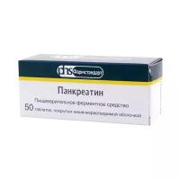 Панкреатин, таблетки покрыт.кишечнорастворимой об 125 мг 50 шт