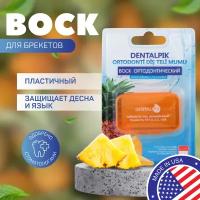 Воск для брекетов, кап и пластинок Dentalpik ананасовый