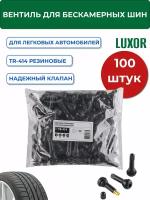 TR-414 Вентиля LUXOR для бескамерных шин (резиновые) L=48 мм, d отв=11,3 мм уп 100 шт