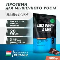 "BioTech Iso-Whey Zero Lactose Free" - 500 гр (Шоколад)