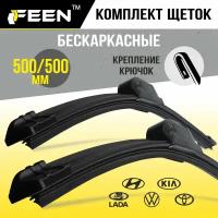 Щетки стеклоочистителя FEEN бескаркасные дворники автомобильные 500/500