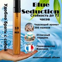 Масляные духи Blue Seduction, мужской аромат, 10 мл