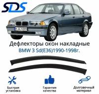 Дефлекторы окон (ветровики) для BMW 3 Sd(E36)1990-1998г