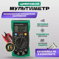 Мультиметр универсальный Mastech "MS8233B"