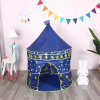 Палатка детская игровая «Шатер», цвет синий