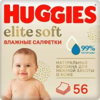 Салфетки влажные Huggies Elite Soft детские 56шт х 3шт