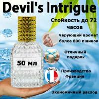 Масляные духи Devil's Intrigue, женский аромат, 50 мл
